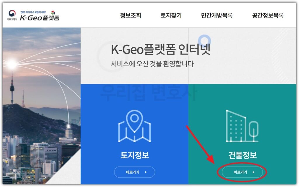 1. K-Geo 사이트 접속하기
