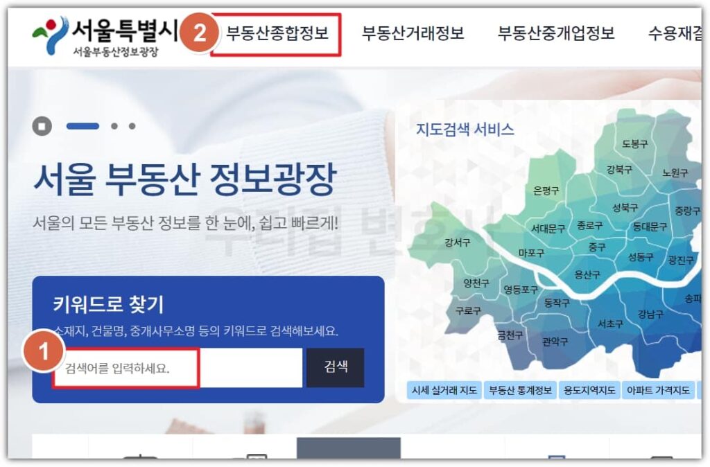 1. 서울부동산정보광장 사이트 접속
